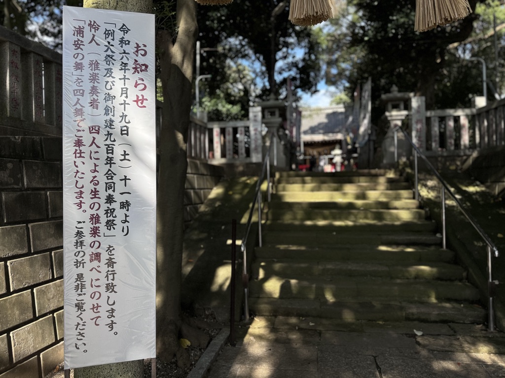 大原神社