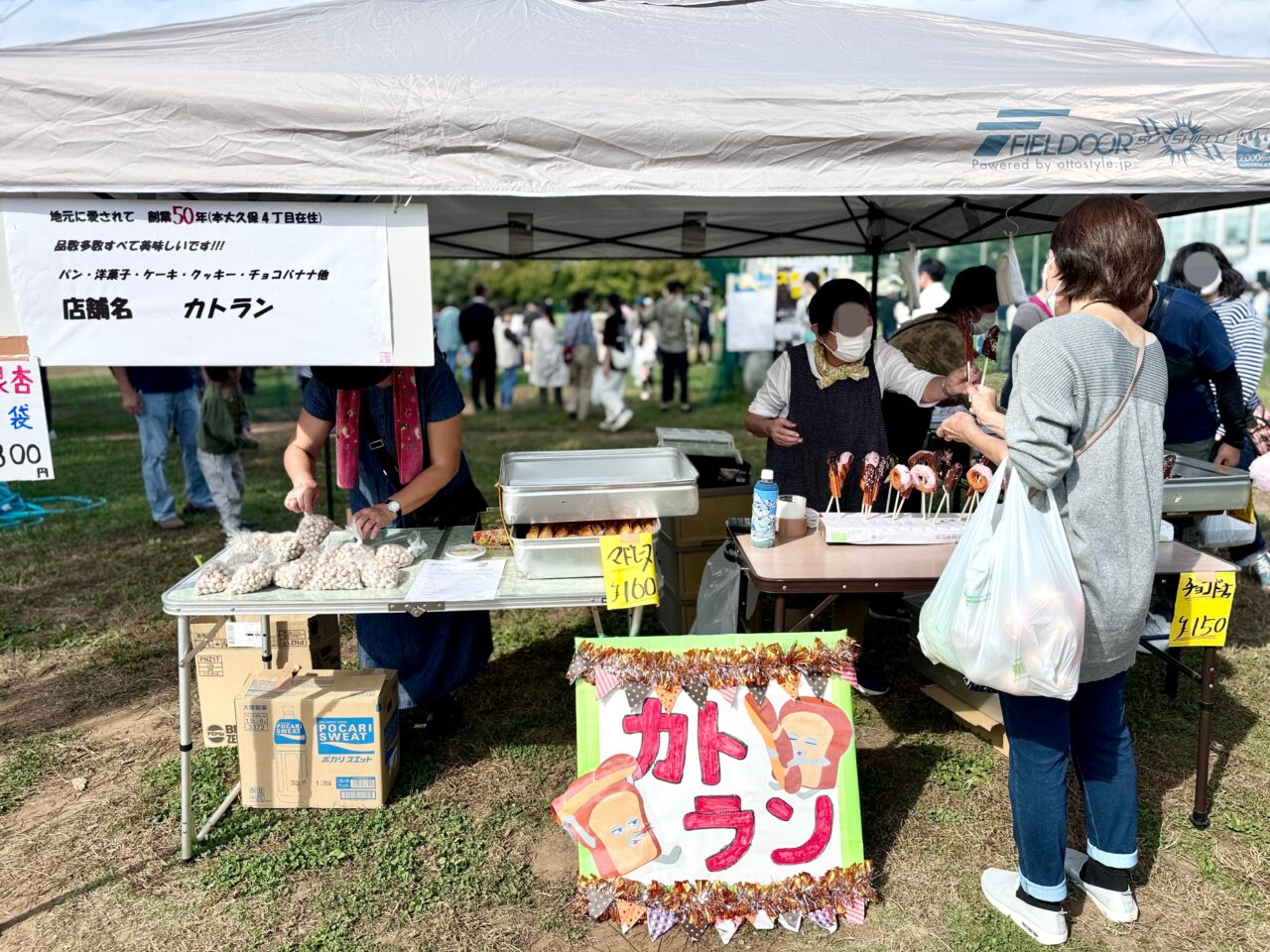 本大久保地域ふれあいまつり