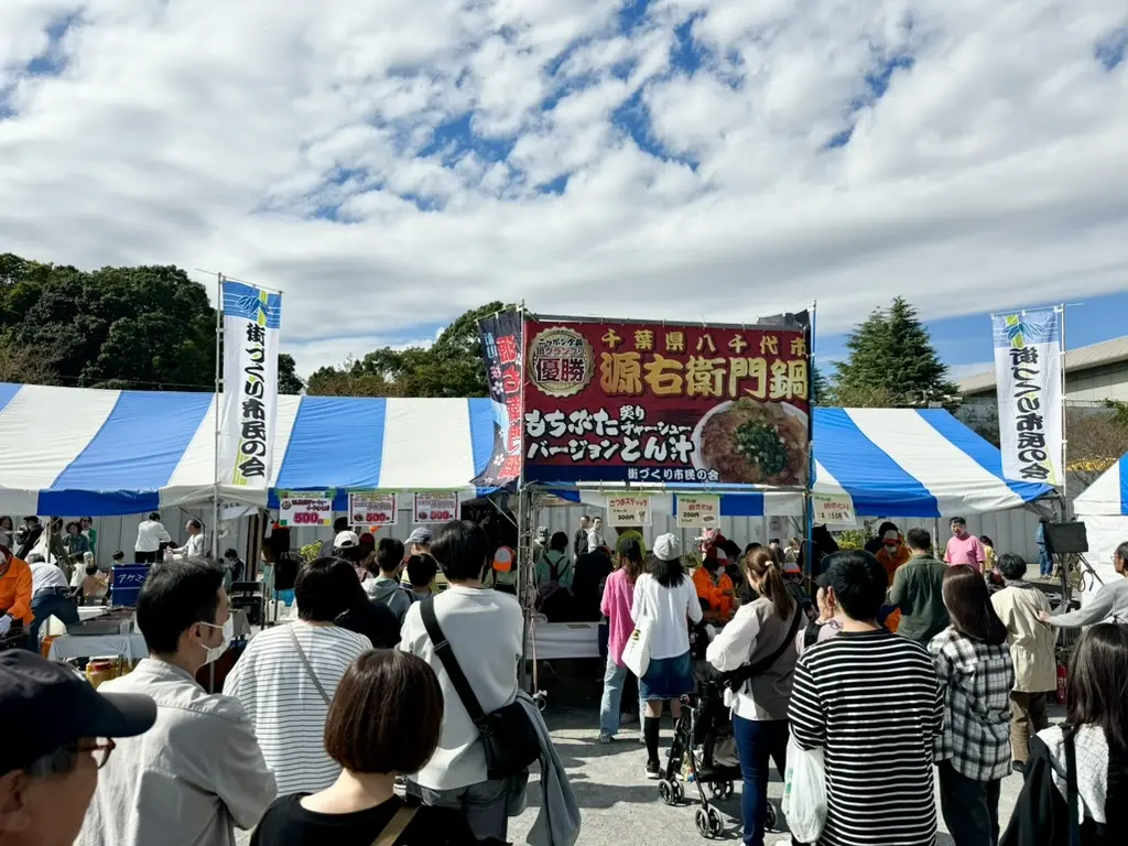 2024八千代どーんと祭