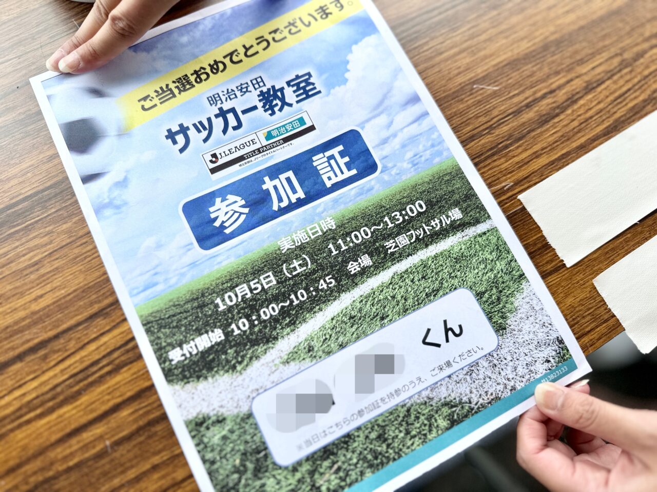 子どもサッカー教室