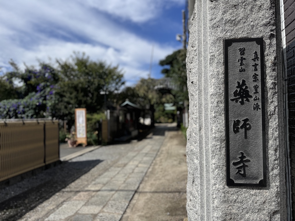 薬師寺記念法要イベント