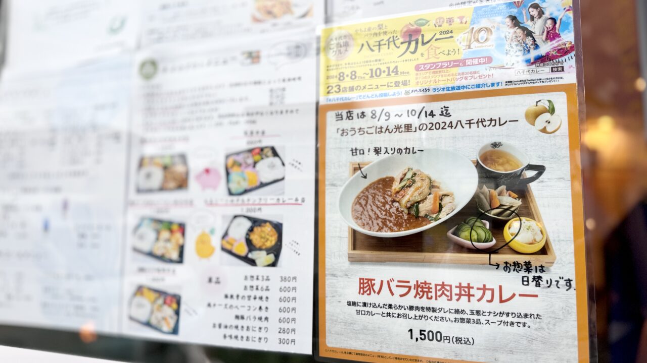 おうちごはん光里