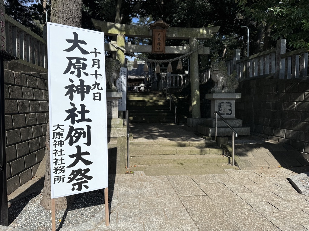 大原神社