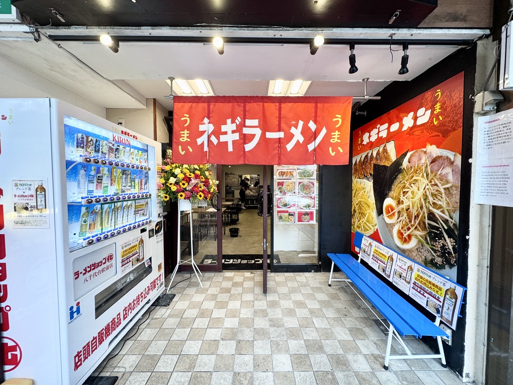 ラーメンショップ◯化八千代台駅前店