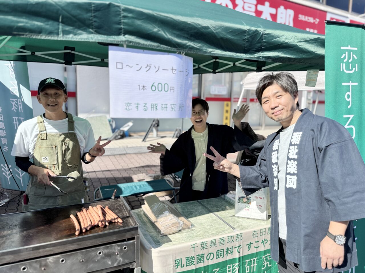 第40回実籾ふる里祭り