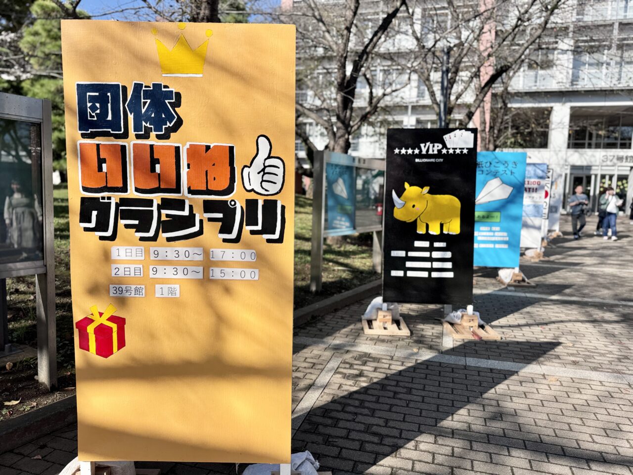 第33回桜泉祭