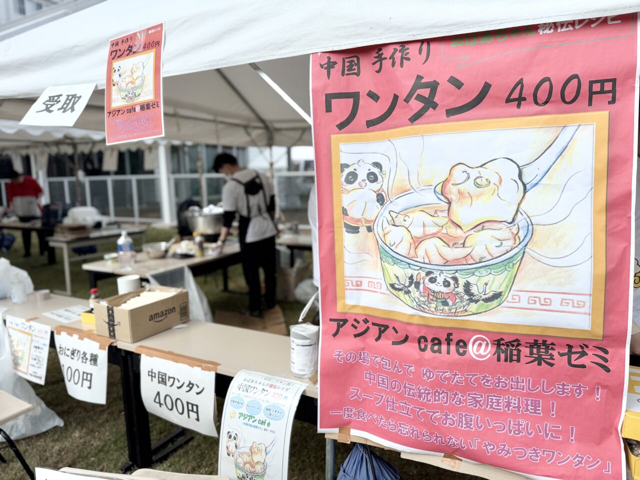 第37回飛翔祭