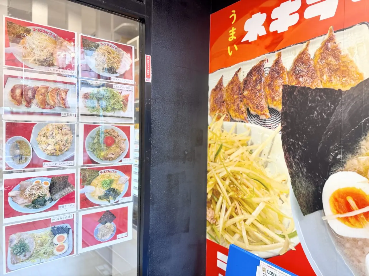 ラーメンショップ◯化八千代台駅前店