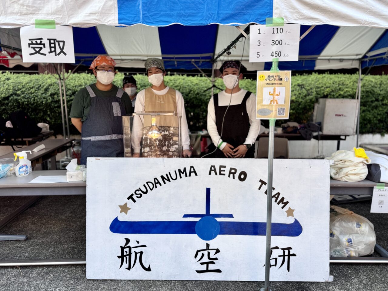 第33回桜泉祭