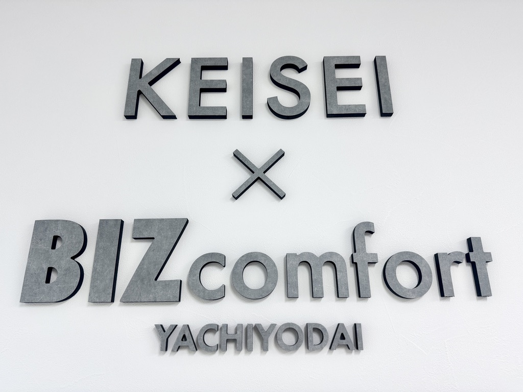 KEISEI×BIZcomfort八千代台