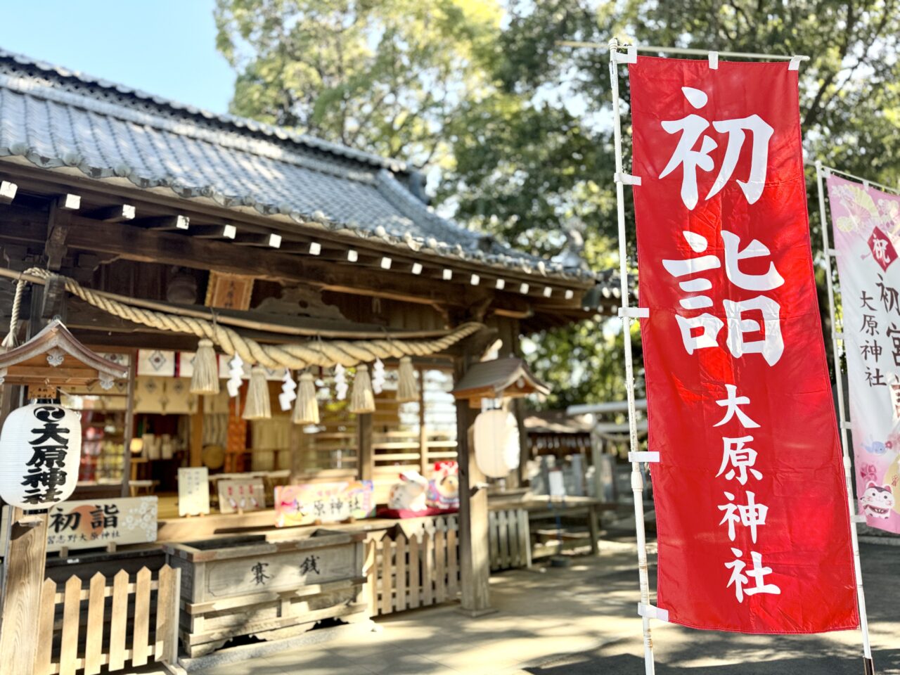 習志野市新年おでかけガイド