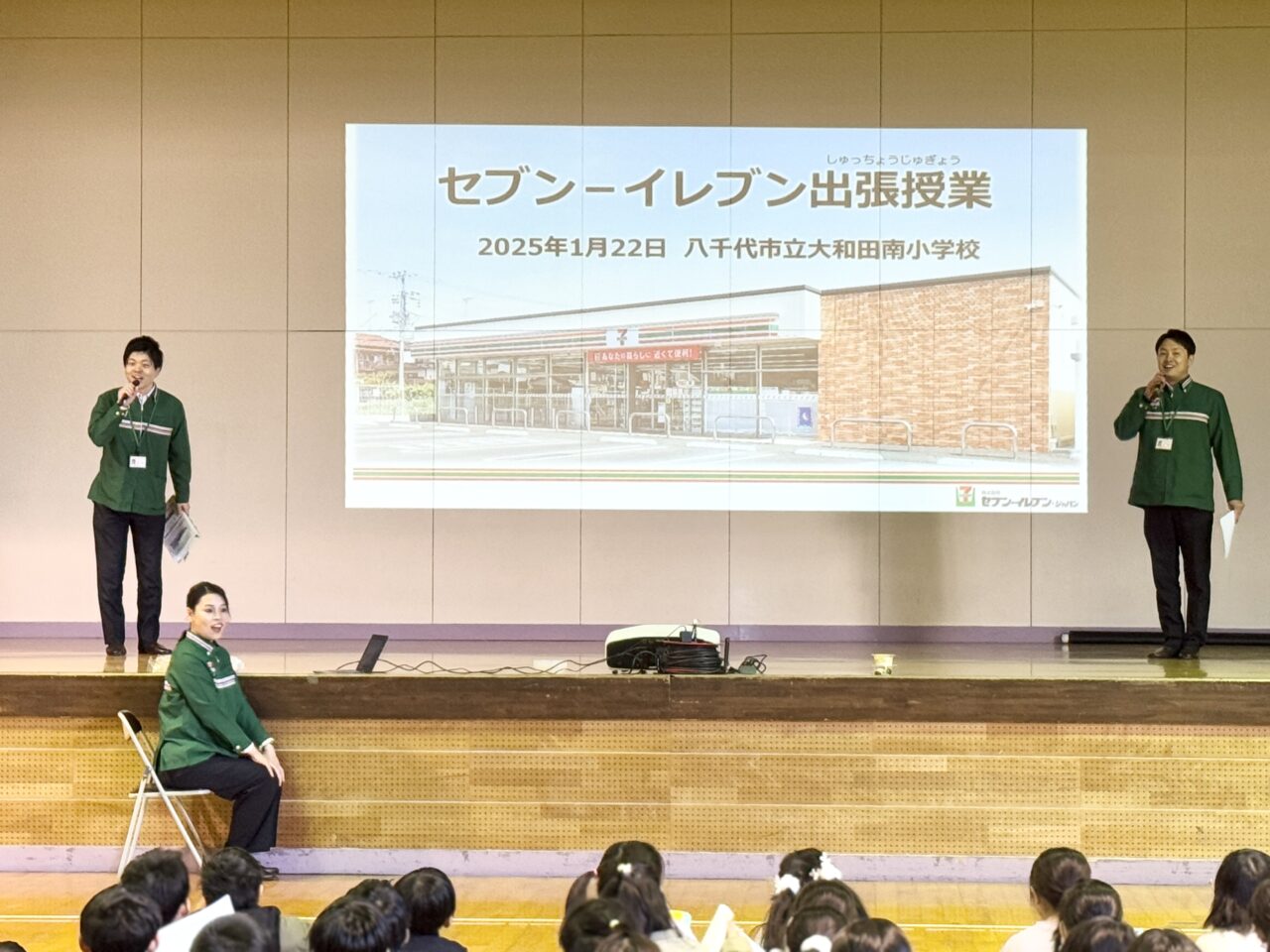 セブンイレブン食品ロス出張授業