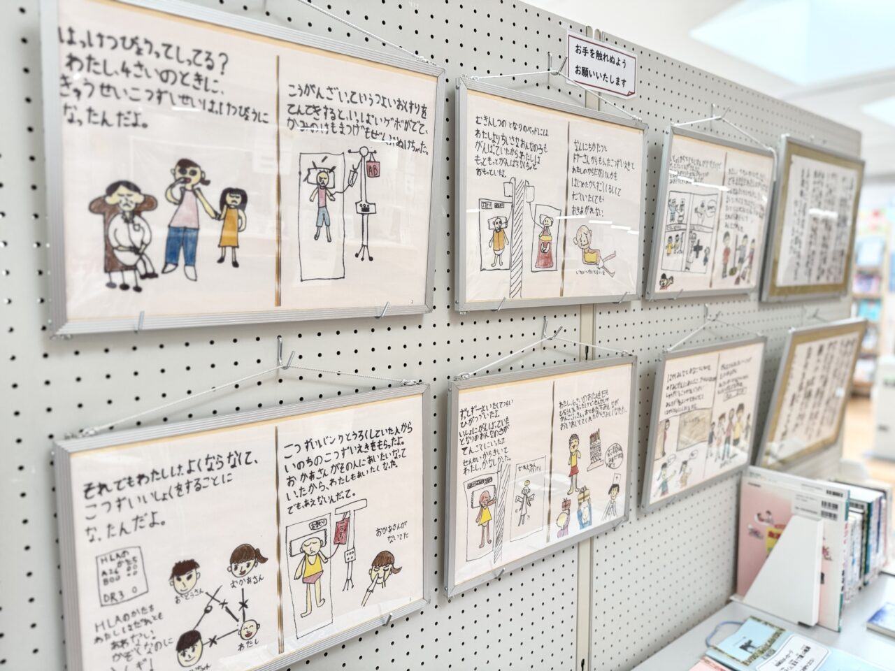 いのちの輝き展