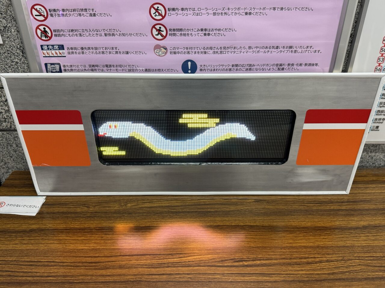 東葉高速鉄道