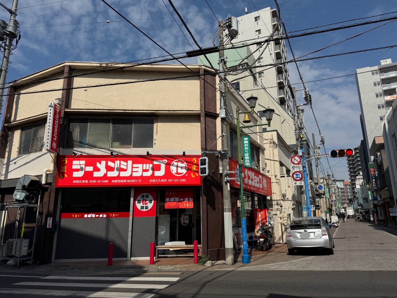 ラーメンショップ京成大久保店