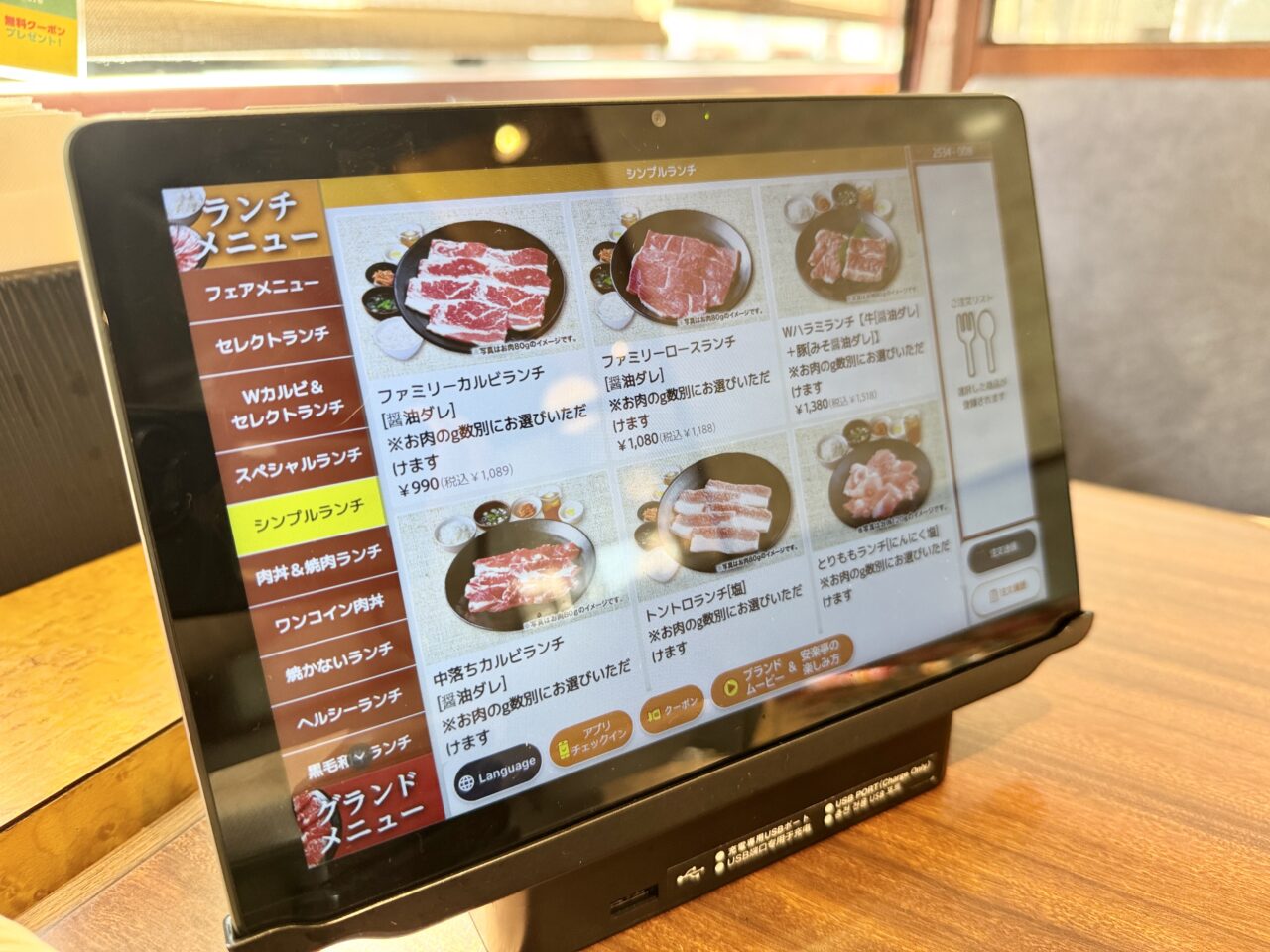 安楽亭八千代高津店