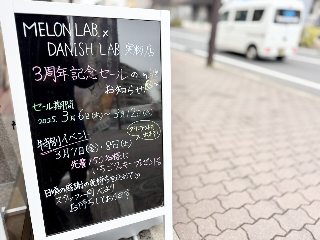 MELON LAB.×DANISH LAB. 実籾店