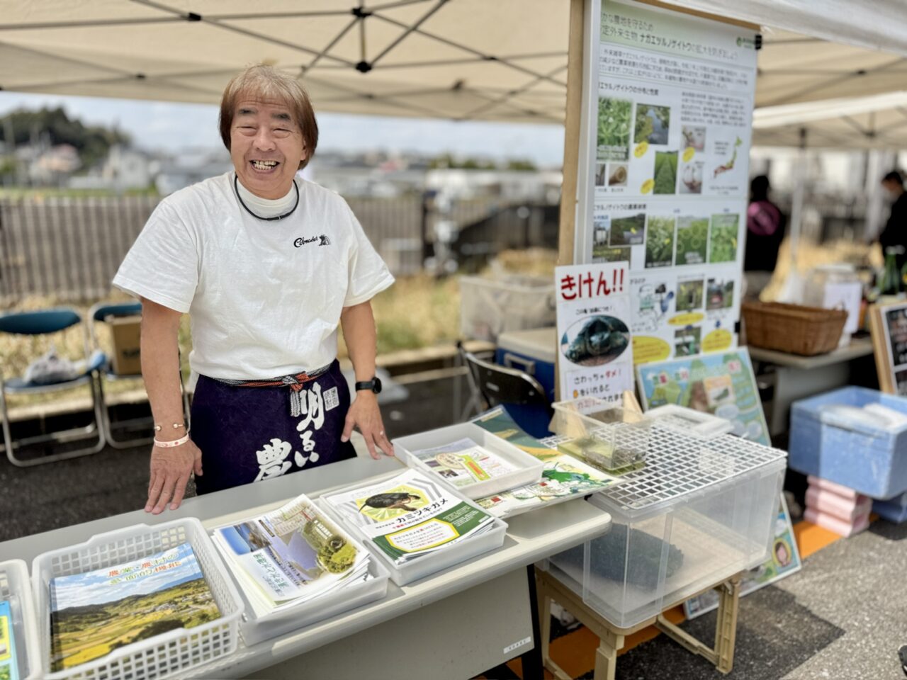 大和田機場2025