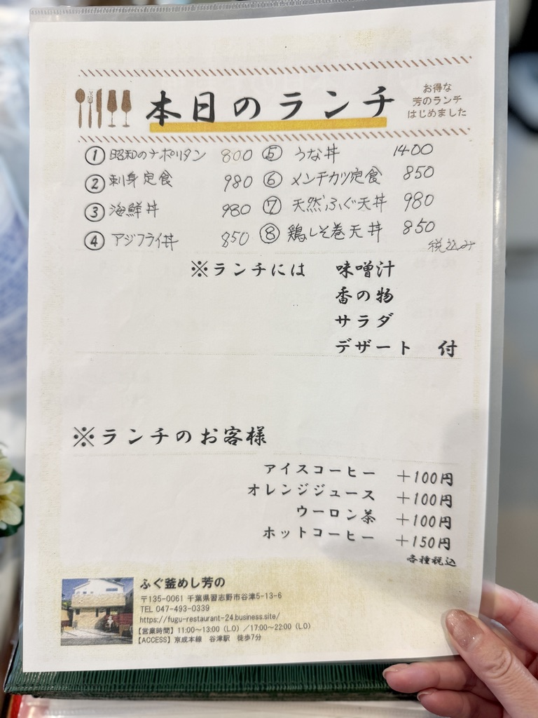 芳の