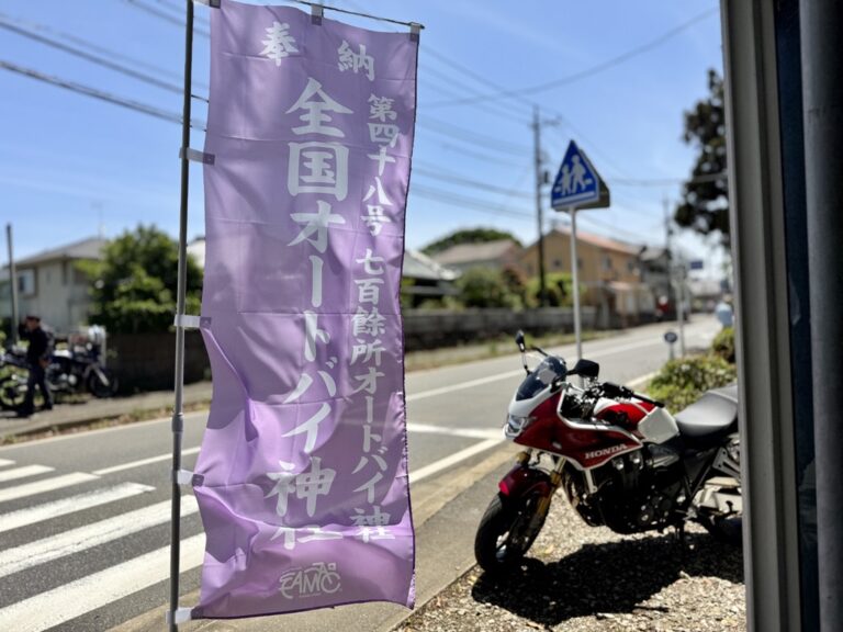 七百餘所神社オートバイ神社開所式