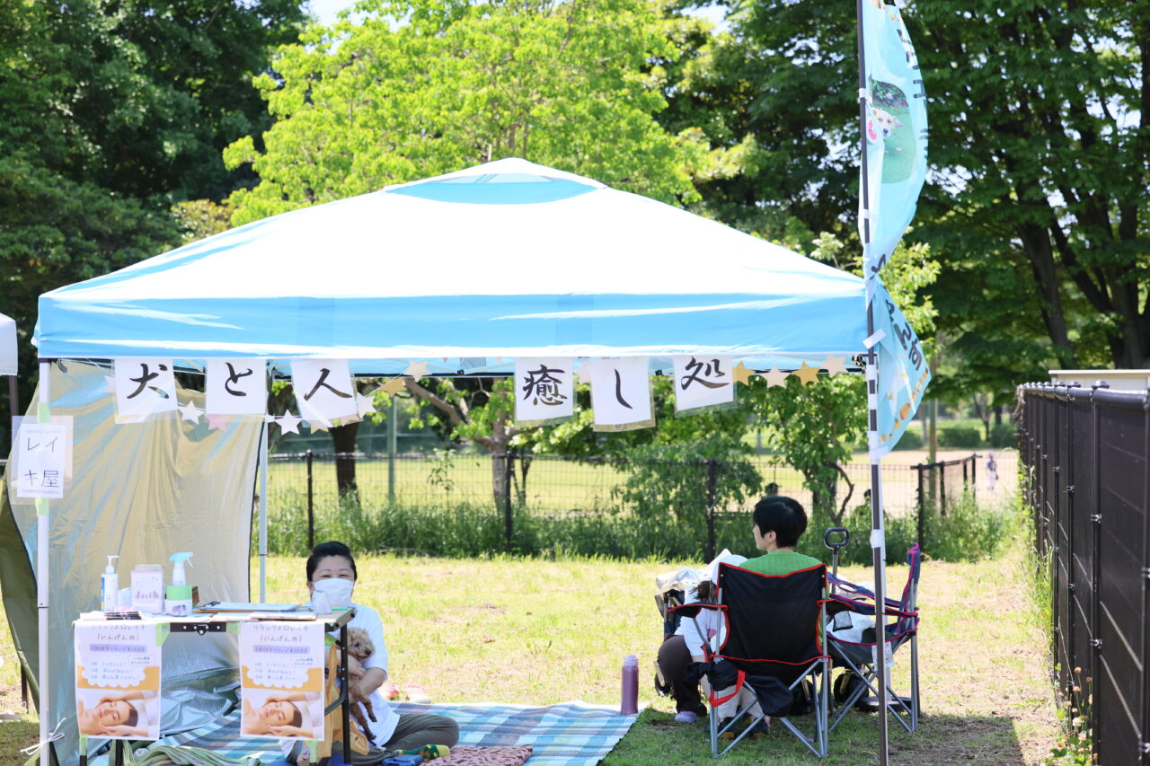 八千代台わんわん祭り&防災フェスタ
