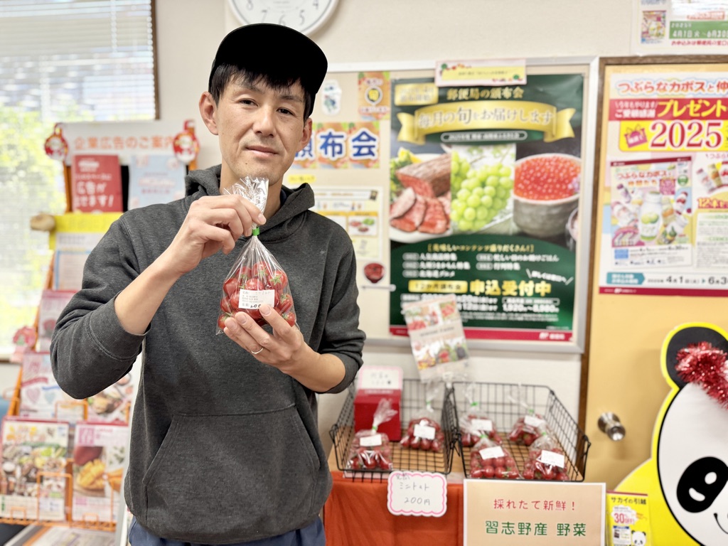 習志野屋敷郵便局