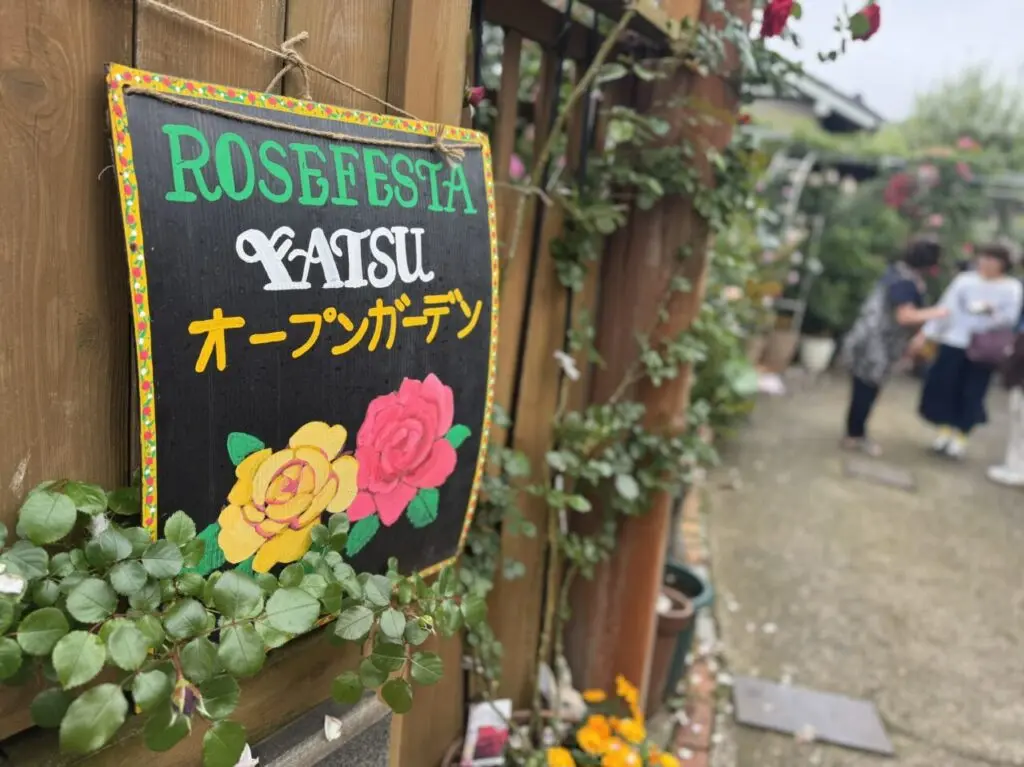 ローズフェスタ谷津2025