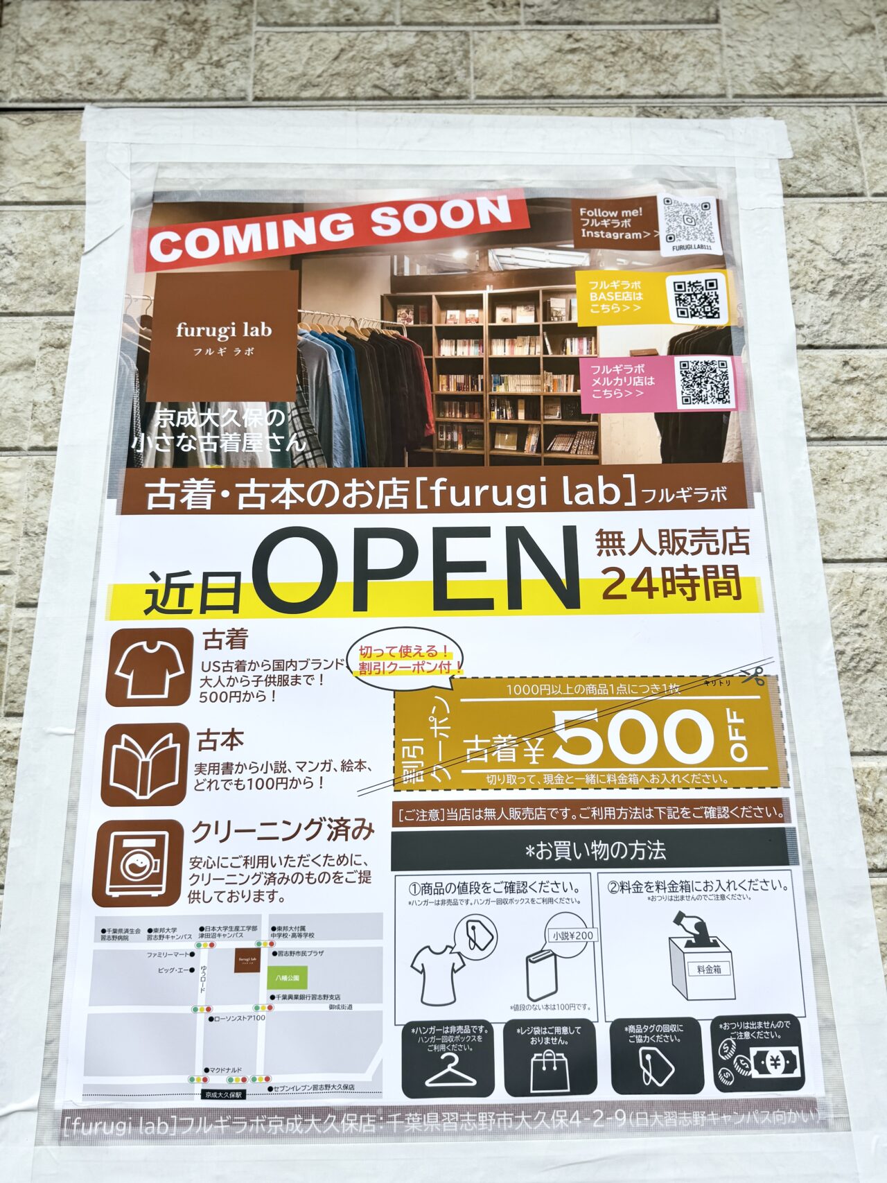 フルギラボ