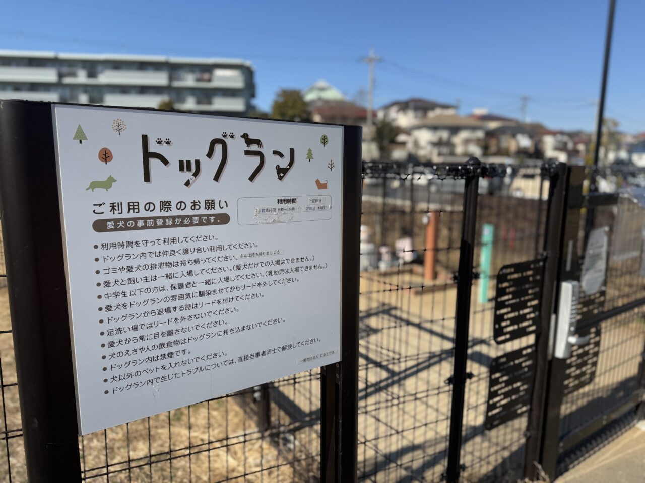 八千代台わんわん祭り&防災フェスタ