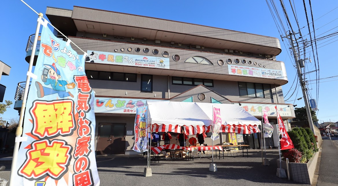 YCでんきやさんの感謝祭