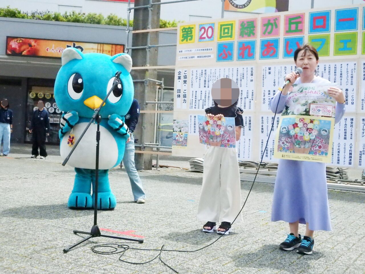 第21回緑が丘ローズハーツふれあいフェスタ