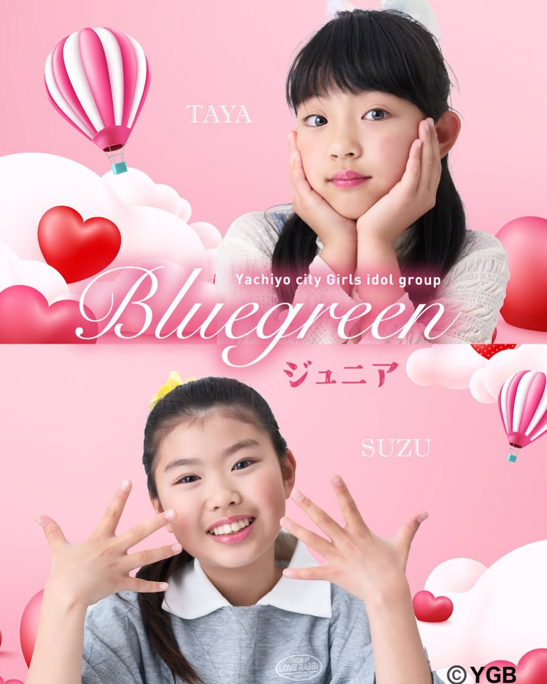 第21回緑が丘ローズハーツふれあいフェスタ