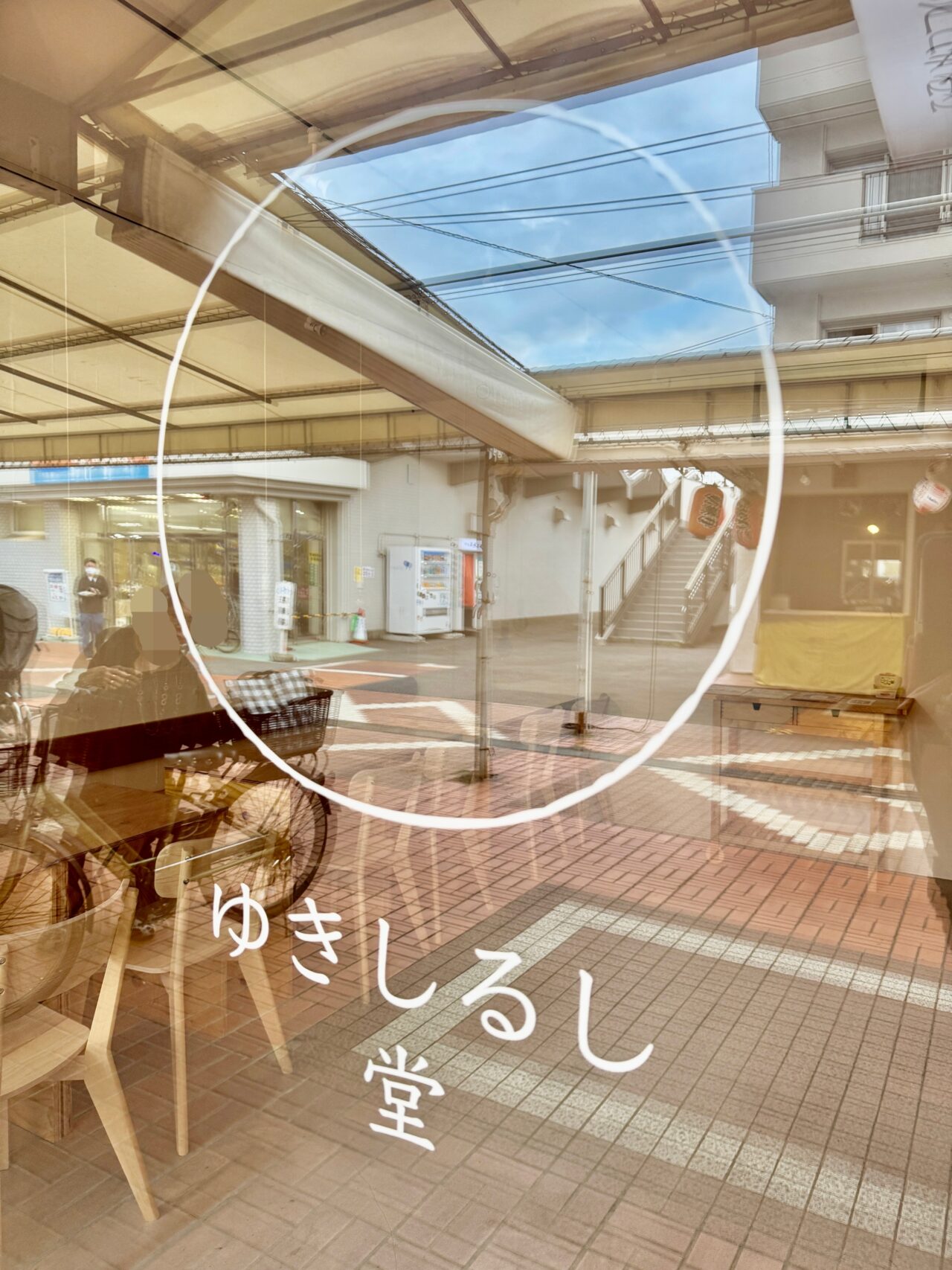 yukiまるシェ