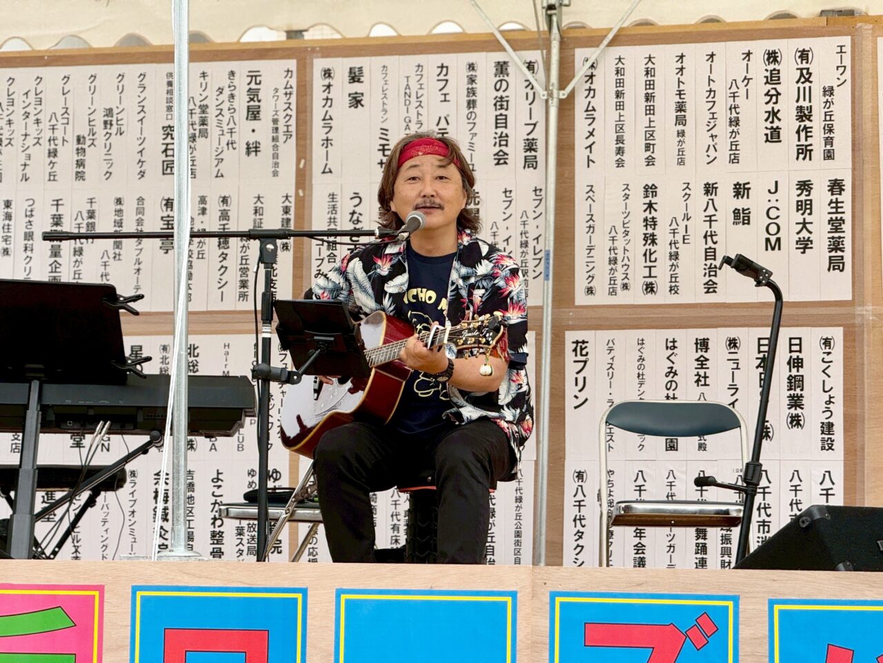 第21回緑が丘ローズハーツふれあいフェスタ