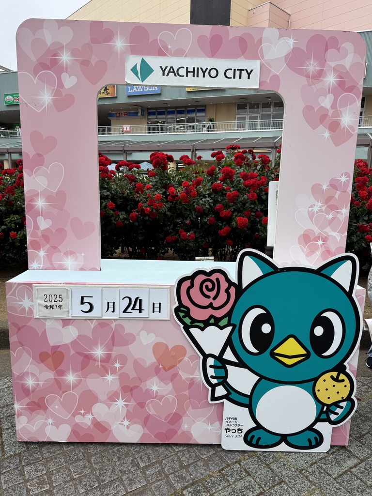 第21回緑が丘ローズハーツふれあいフェスタ
