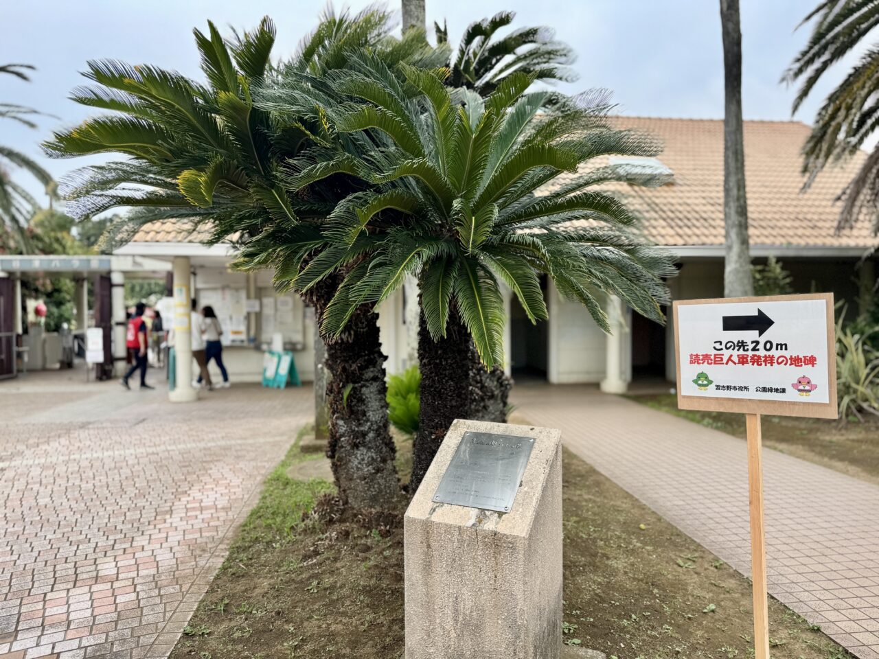 長嶋監督追悼記帳台
