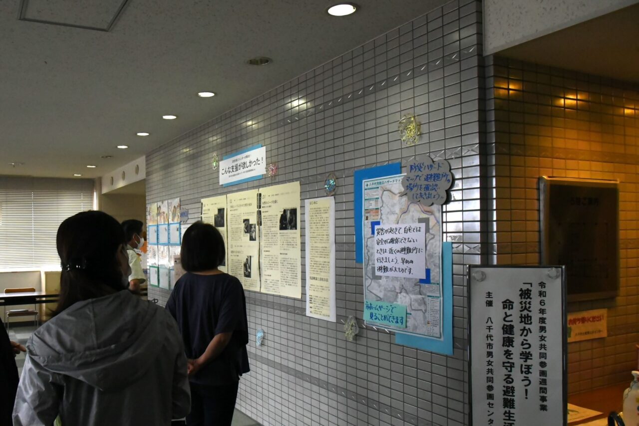 八千代市男女共同参画センター「ホルモンバランスのトリセツ」