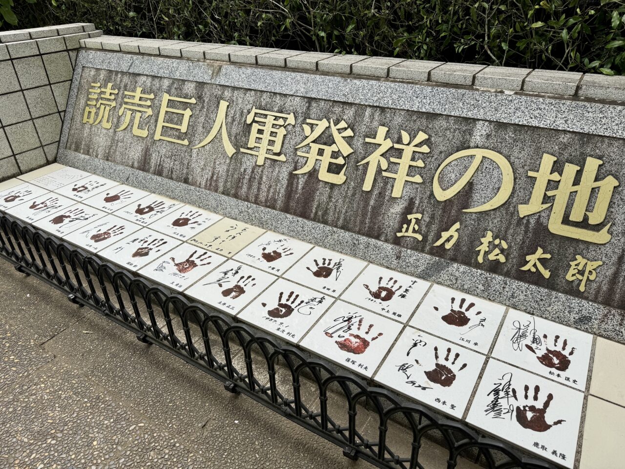 長嶋監督追悼記帳台