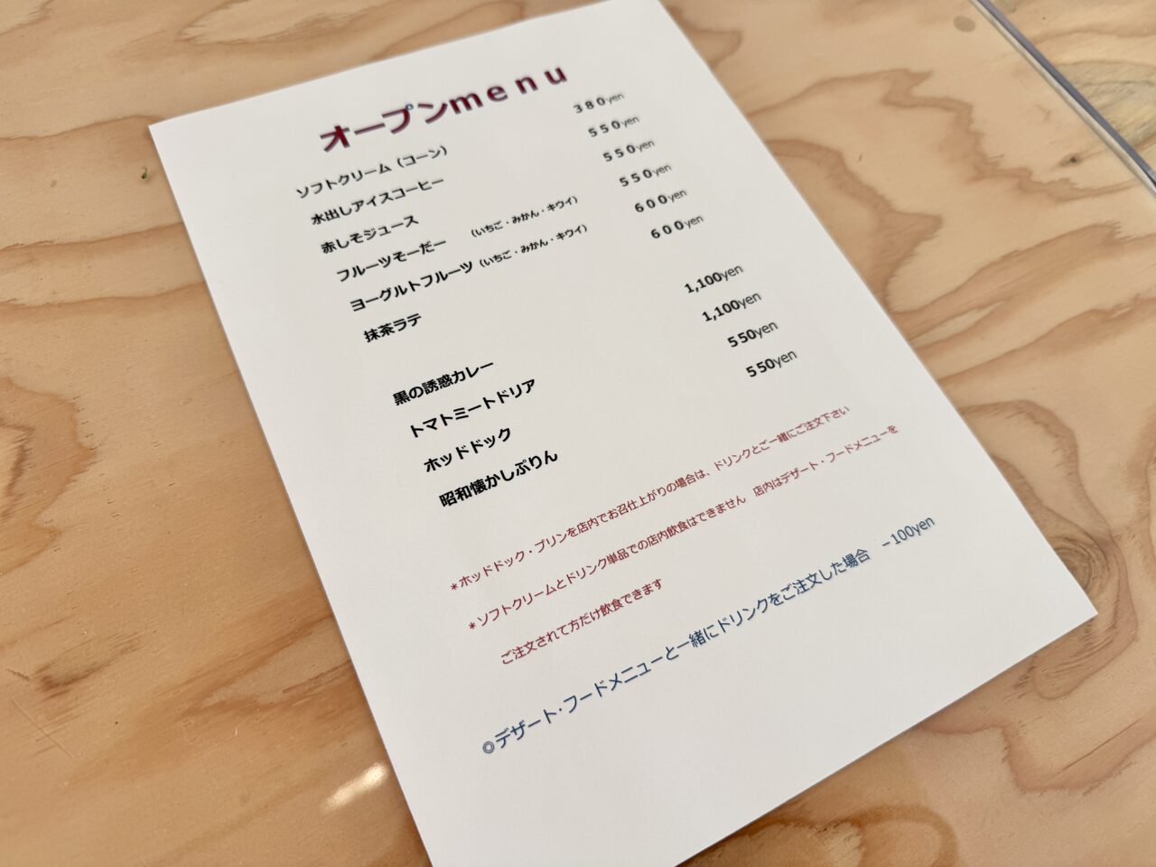 yukiまるシェ