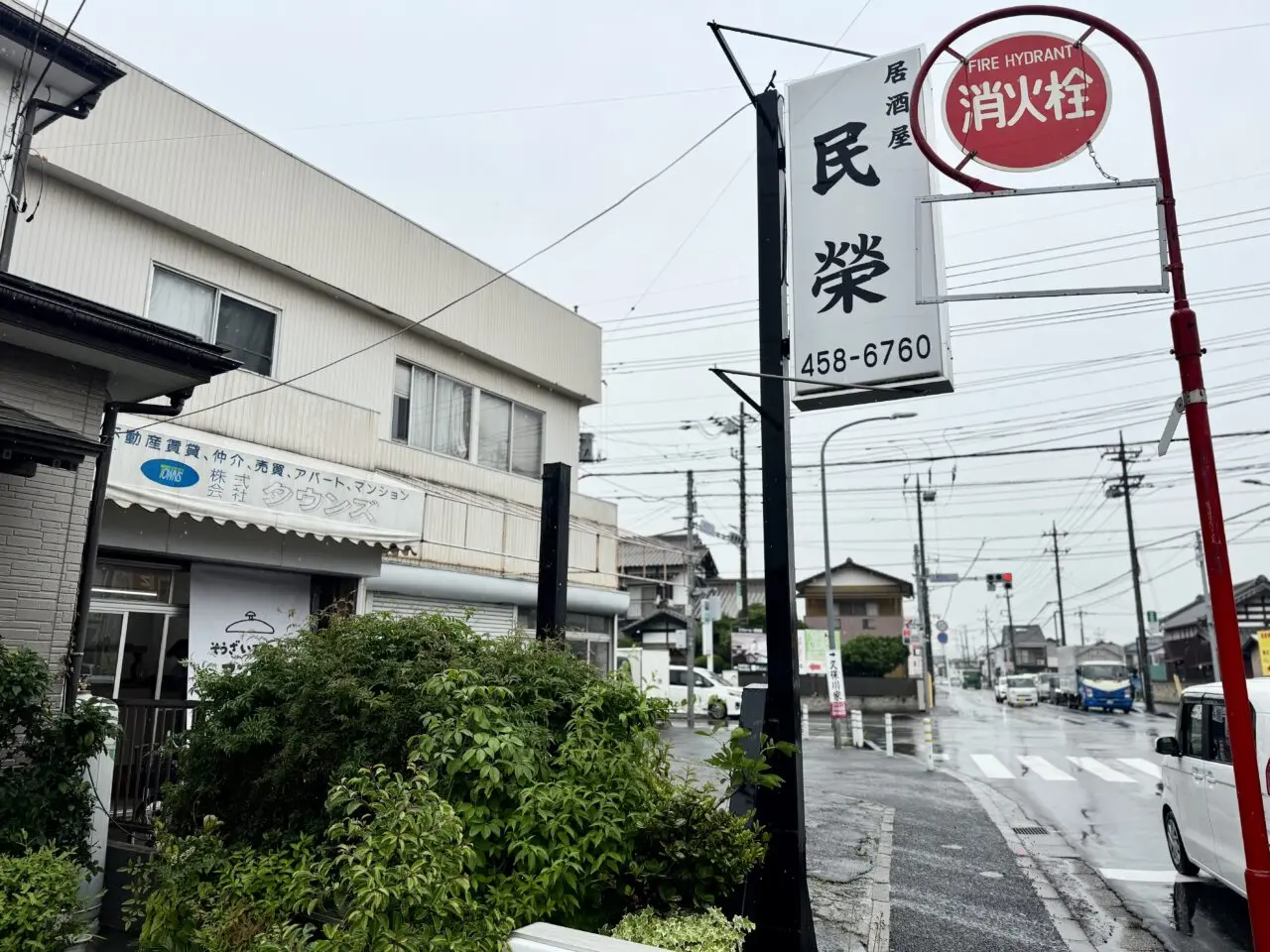 そうざいスタンドアンディ!