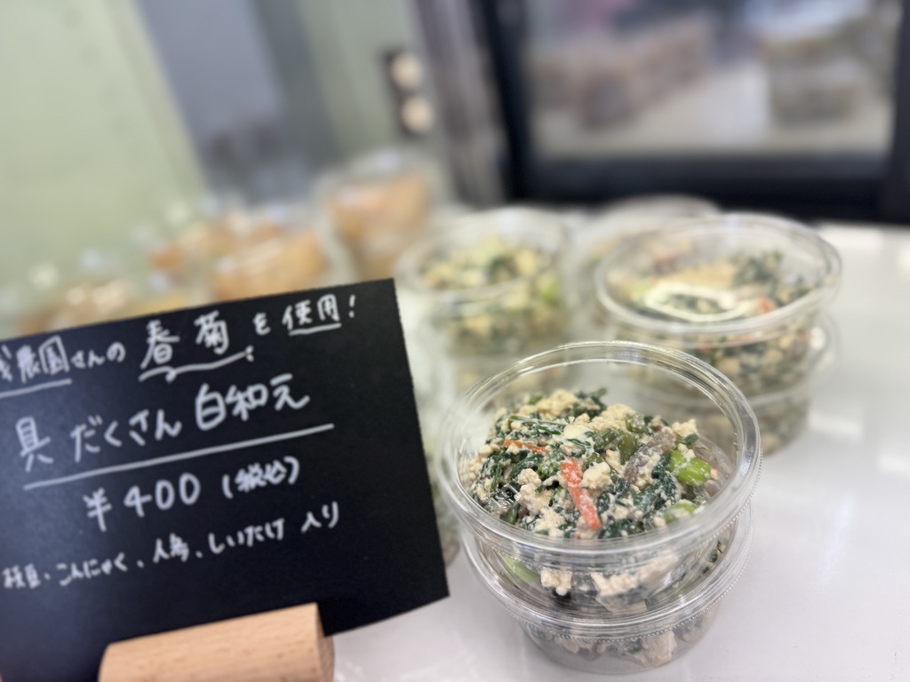 そうざいスタンドアンディ!