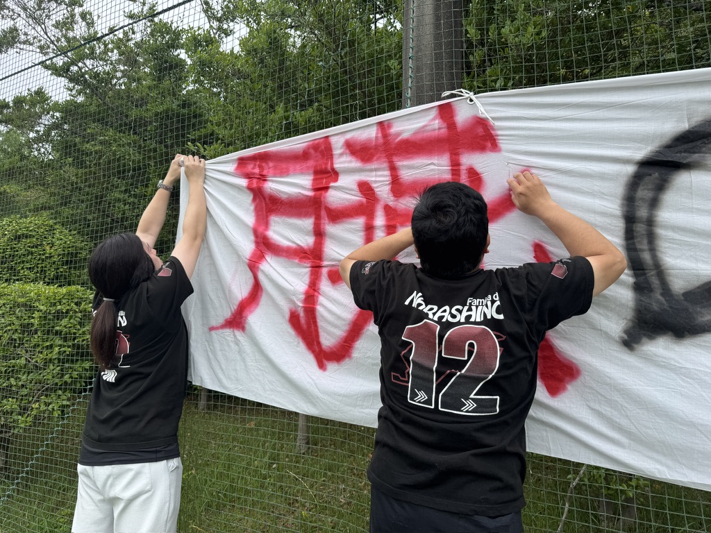 習志野シティFC