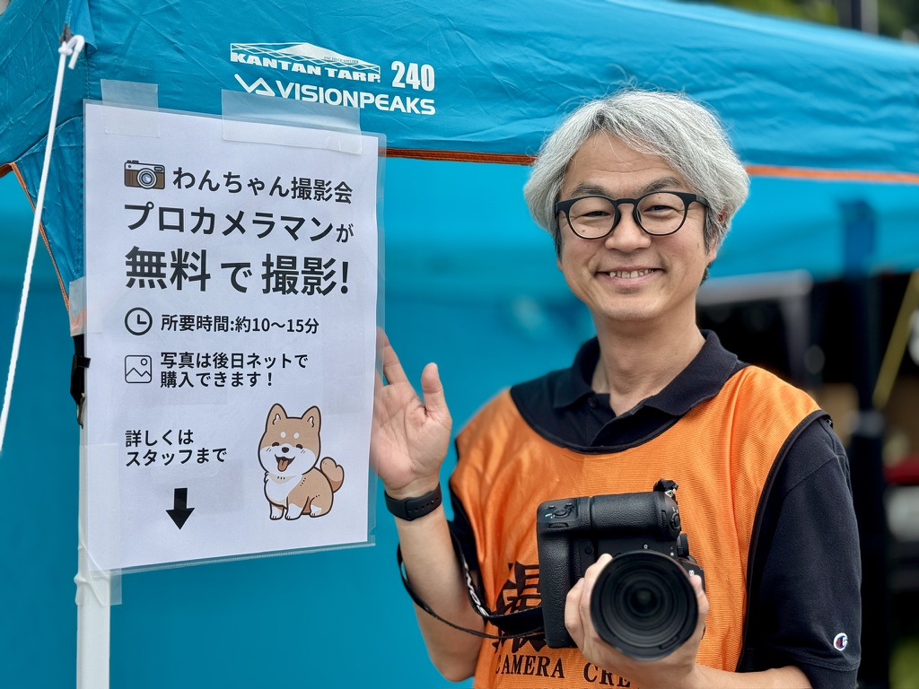八千代台わんわん祭り＆防災フェスタ