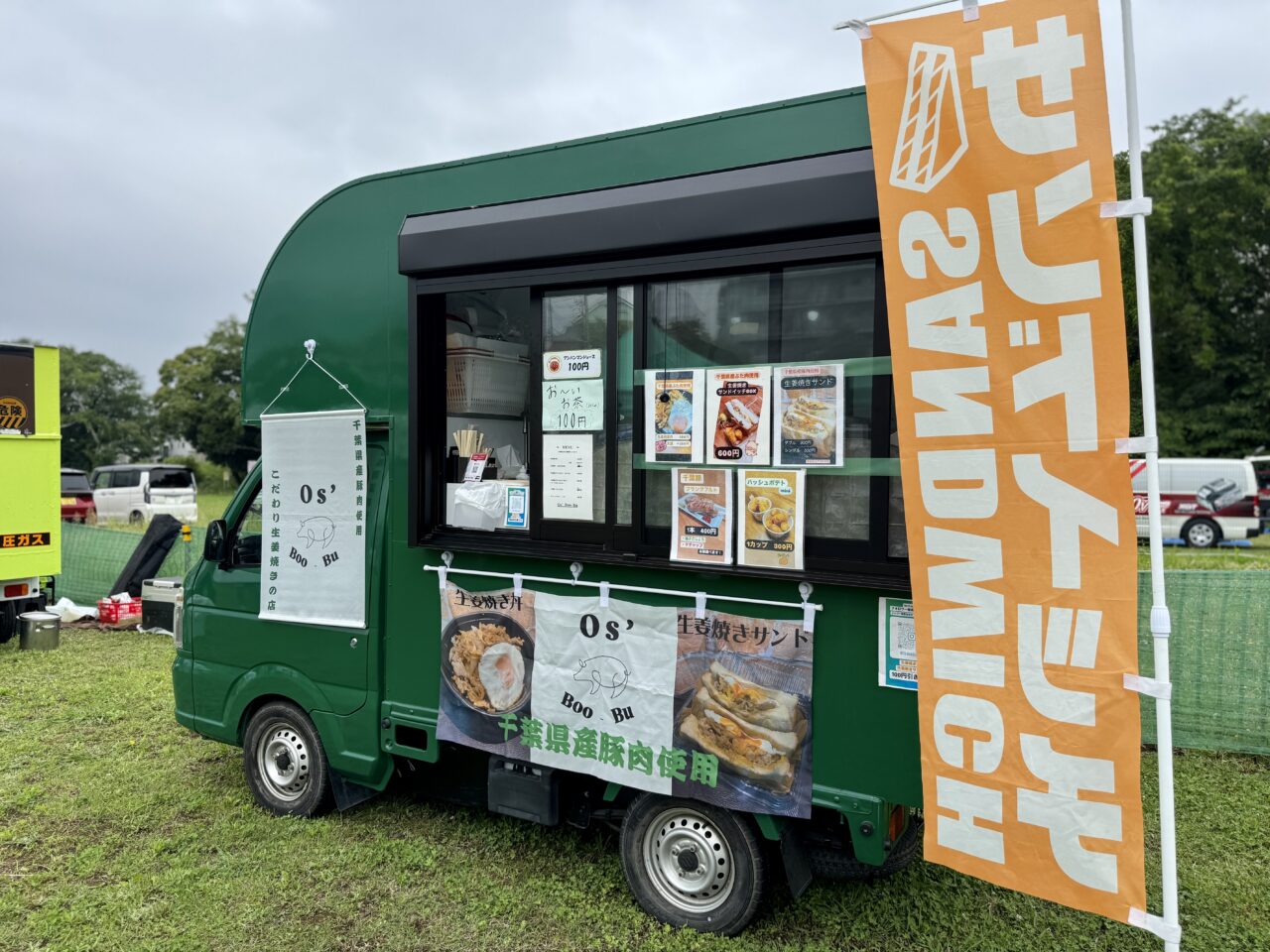 八千代台わんわん祭り&防災フェスタ