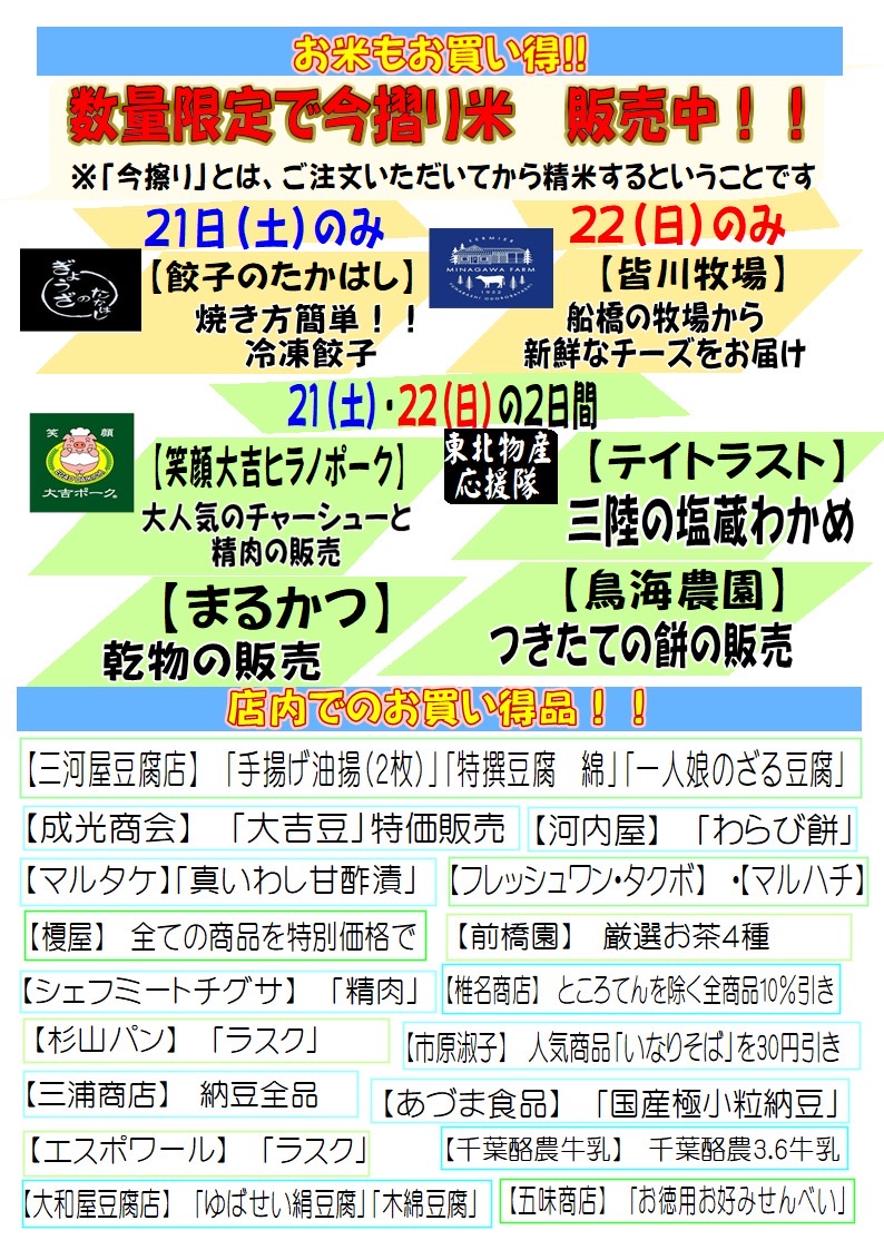 しょいなら15周年