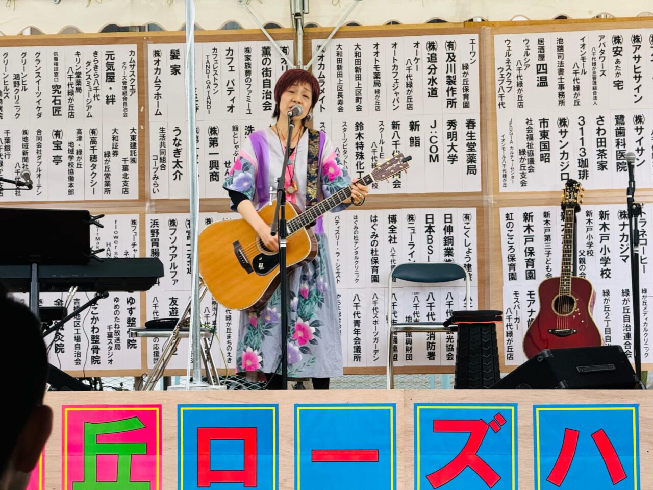 第21回緑が丘ローズハーツふれあいフェスタ