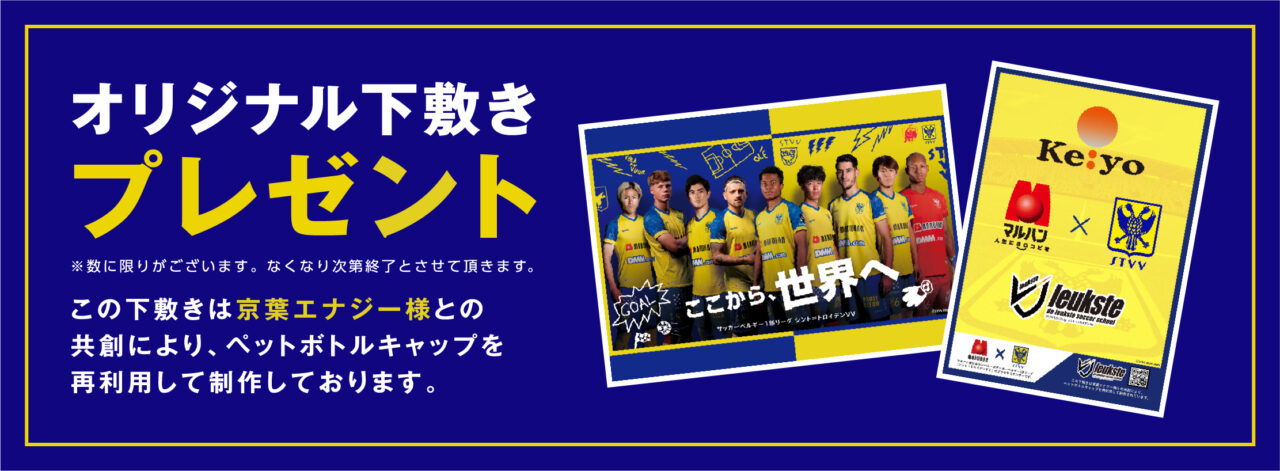 マルハンサッカー大会2025