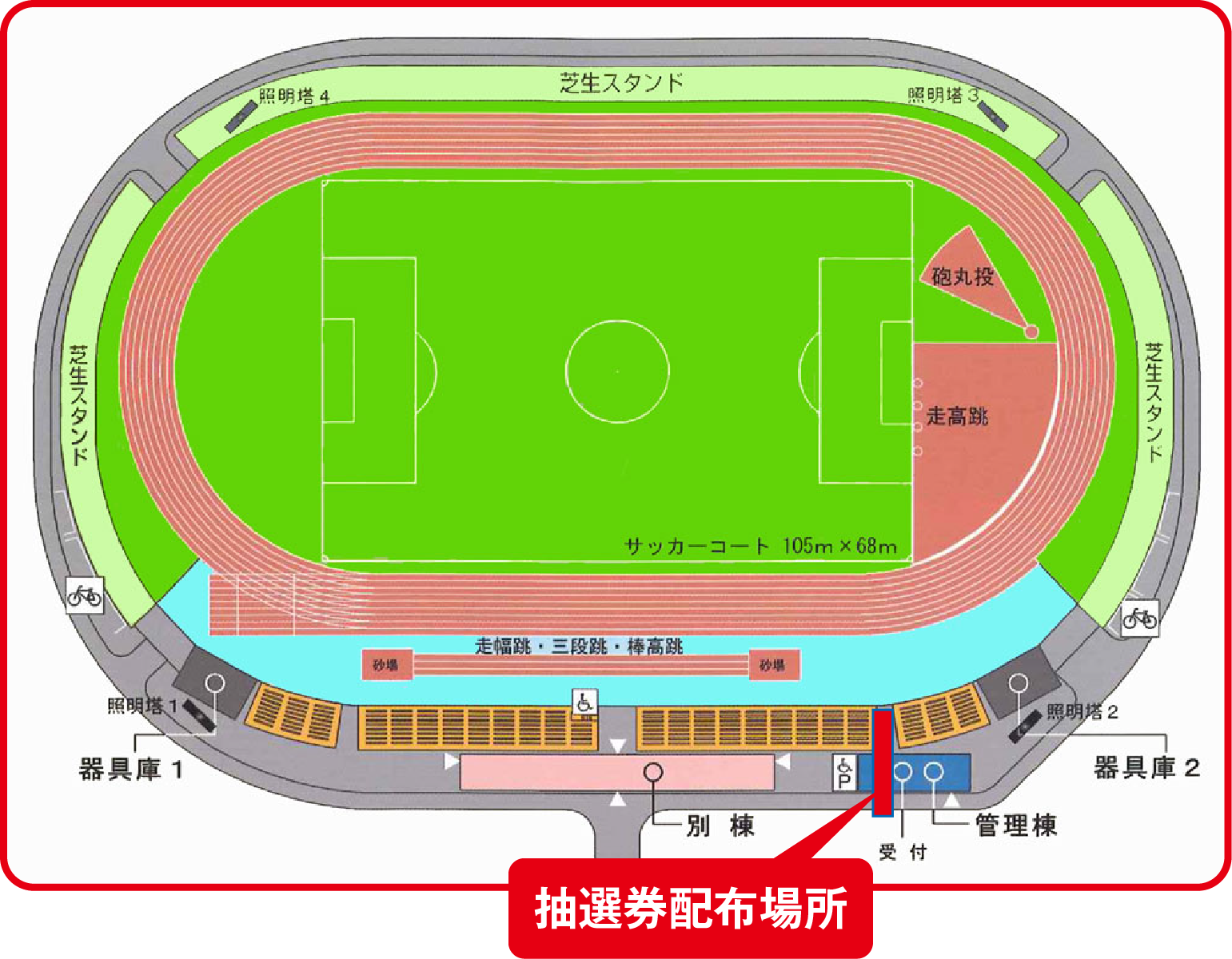 マルハンサッカー大会2025