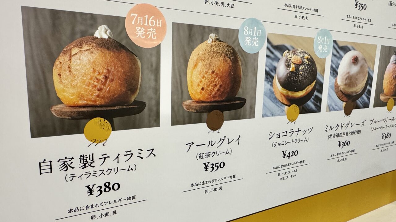 ミルクドドレイク