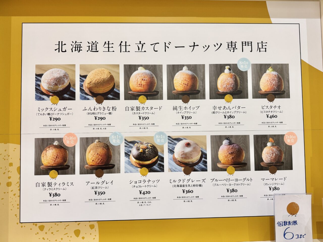 ミルクドドレイク